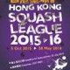 2015/16年度香港壁球聯賽
