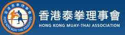 2015年度全港中學大專學生泰拳錦標賽