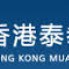 2015年度全港中學大專學生泰拳錦標賽
