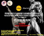 世界職業健美先生及香港健美及運動體適能錦標賽2015