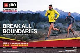 The North Face 100 香港2015
