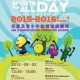 全民運動日2015 - 兒童及年度青少年曲棍球訓練班