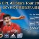 SKY KIDS 英超足球大師邀請賽2015香港站