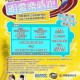 明愛樂晴跑2016