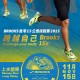 BROOKS 香港15公里挑戰賽2015