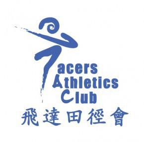 第十一屆飛達新春慈善長跑2016