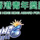 2016 Rogaine6 全方位團隊定向大挑戰