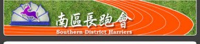 2015南區沙灘競跑