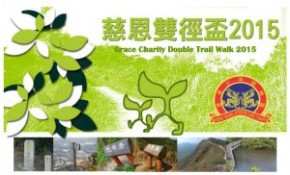 慈恩雙徑盃