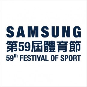 第59屆體育節-野外定向接力賽