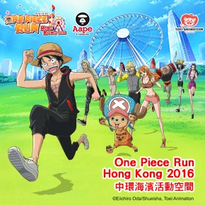 One Piece Run Hong Kong 2016