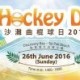 Beach Hockey Day 2016