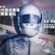 電動方程式賽車 Formula E 香港站