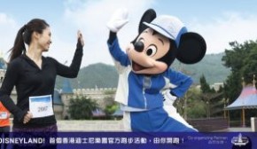 香港迪士尼樂園10公里跑