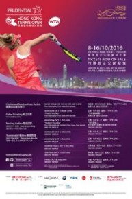 香港網球公開賽 2016