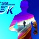 ASCIS 香港十公里挑戰賽