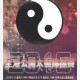 2016年全港公開太極錦標賽