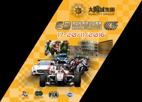 太陽城集團第63屆澳門格蘭披治大賽車