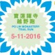 第二屆越野跑賽事「佛你跑」