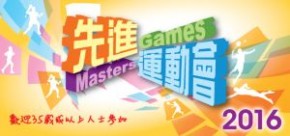 先進運動會 (長跑比賽)