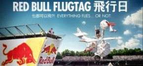 Red Bull Flugtag飛行日2016