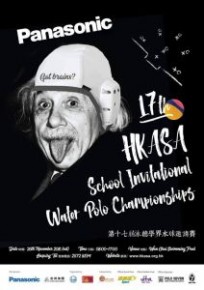 Panasonic 第十七屆泳總學界水球錦標賽