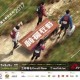 無國界醫生野外定向2017 – 救援在野