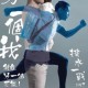 揹水一戰2017