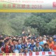 元旦東北縱走 2017
