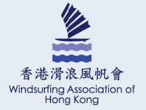 香港滑浪風帆公開錦標賽2017