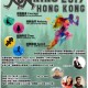 第五屆 RUNNING HONG KONG 2017