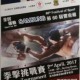 Samsung第60屆體育節拳擊挑戰賽