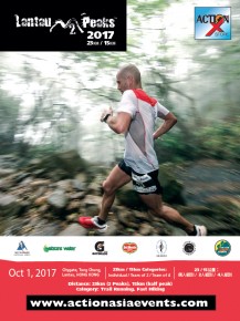 2017 MSIG HK50越野跑系列賽 –亞洲Skyrunning冠軍賽暨MSIG大嶼山千米垂直競速賽