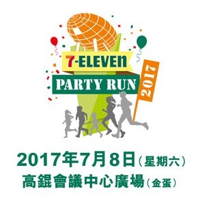 7-Eleven Party Run 2017