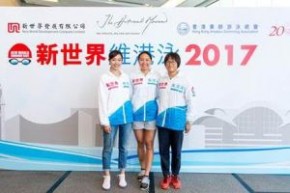 新世界維港泳2017