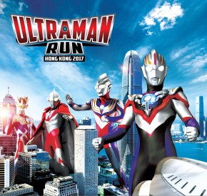 Ultraman Run HK 2017