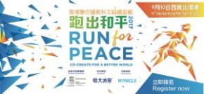 跑出和平2017