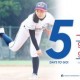 2017第一屆亞洲盃女子棒球錦標賽