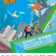 逆旅先鋒-突破全人歷奇籌款活動2017