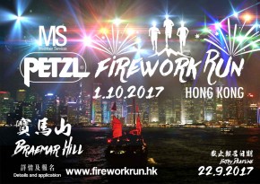 Petzl Firework Run