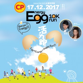 CP Eggnergy Run 2017