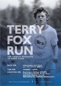 第五屆「Terry Fox Run 香港」