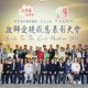 敬師愛徒感恩表彰大會2017