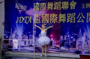 IDTA盃國際舞蹈公開賽