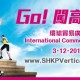 新地公益垂直跑 2017