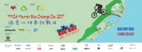 港青山地車挑戰日2017