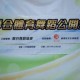 聯合體育舞蹈公開賽