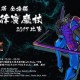 2017年第八屆全接觸菲律賓魔杖比賽