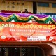 2010虎年新春健聾足球邀請賽
