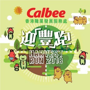 Calbee 迎「豐」跑 2018